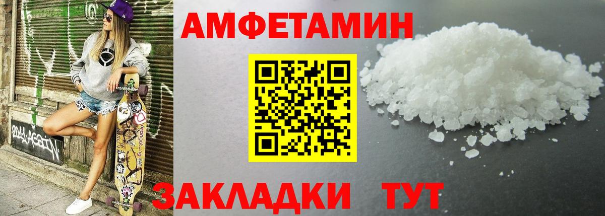 АМФ VHQ Красный Сулин