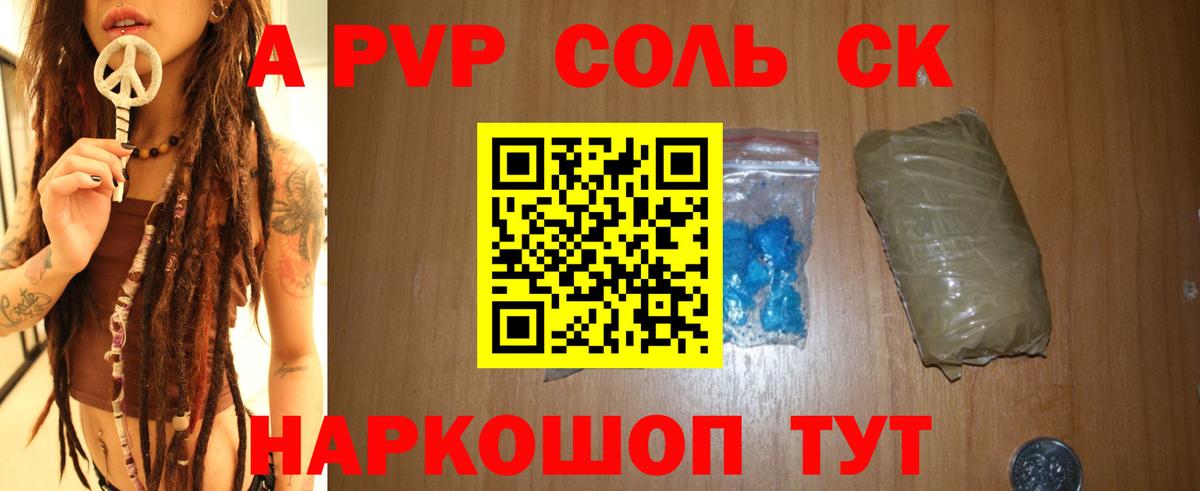 Красный Сулин  А ПВП СК КРИС  Альфа ПВП Соль  Вход с VPN  APVP СК КРИС 