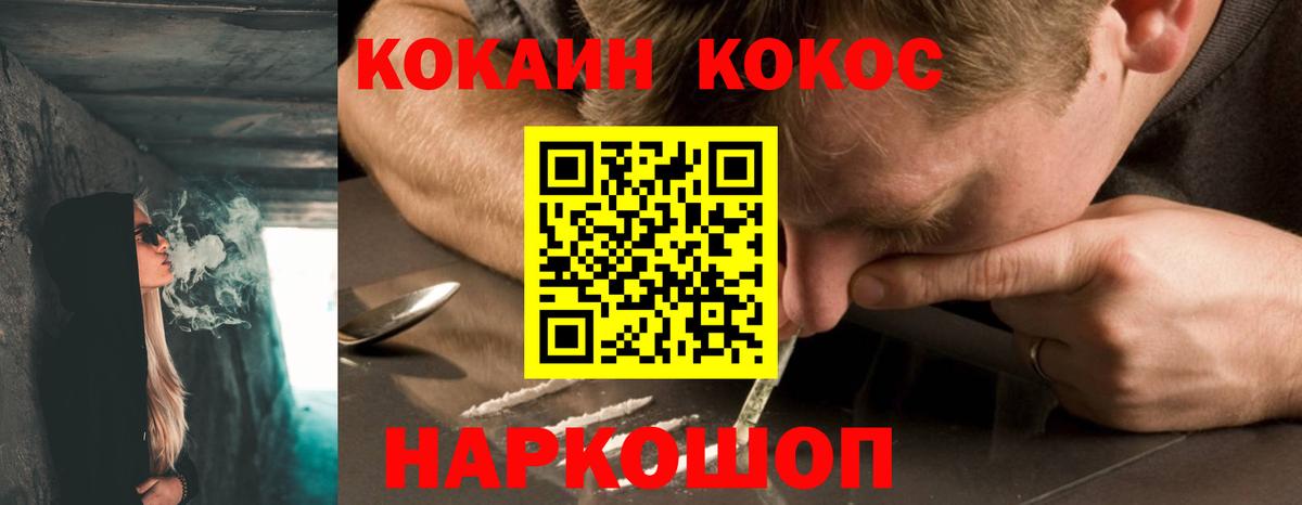 COCAIN FishScale  COCAIN  Вход с VPN  Красный Сулин  Кокаин Боливия 