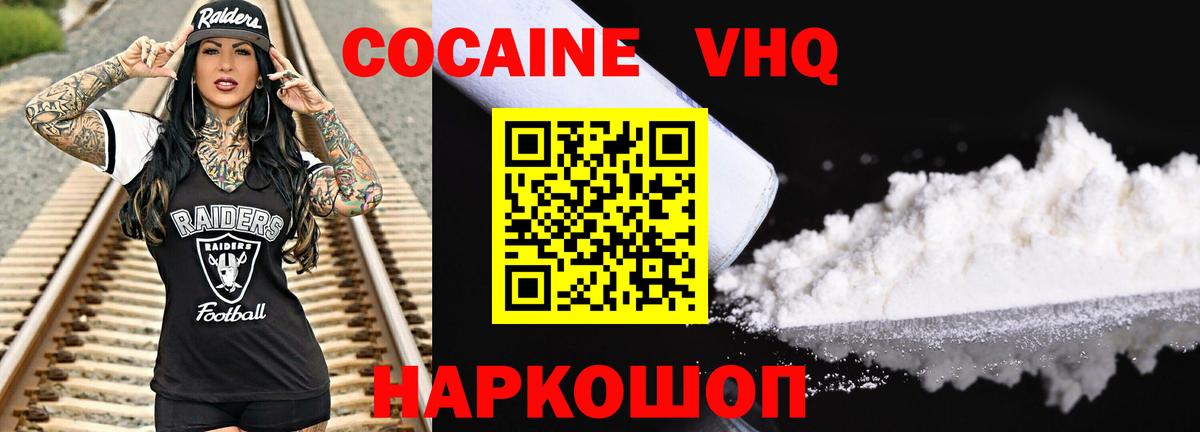 Кокаин 98% Красный Сулин