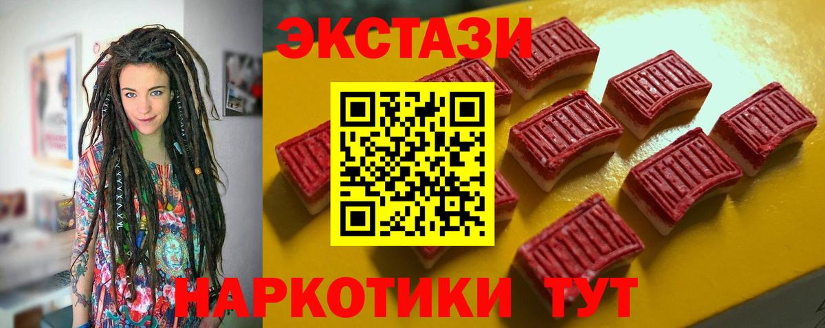 Ecstasy louis Vuitton  Ecstasy 280 MDMA  Экстази  Вход с VPN  Красный Сулин 