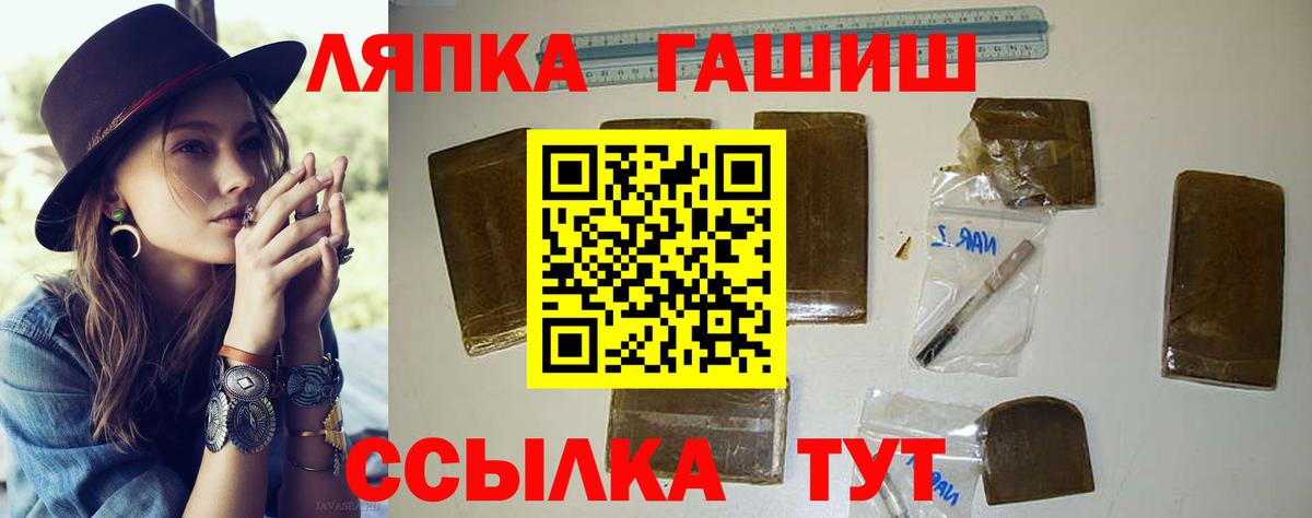 Гашиш убойный  Вход с VPN  Гашиш  Красный Сулин 