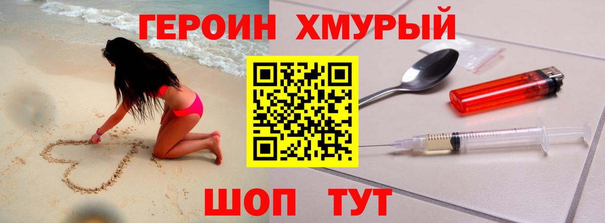 Героин герыч Красный Сулин