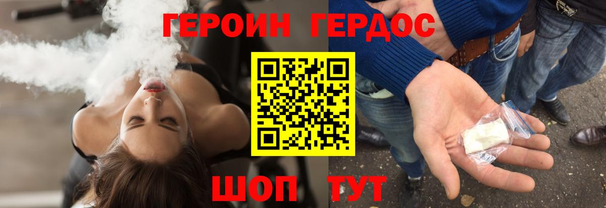 ГЕРОИН Афган  Вход с VPN  Красный Сулин 