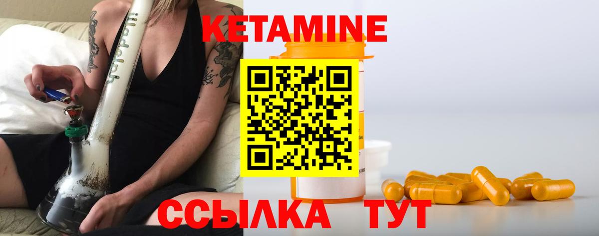 Кетамин VHQ  КЕТАМИН ketamine  Вход с VPN  Красный Сулин 