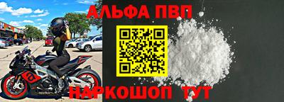 Альфа ПВП Бузулук