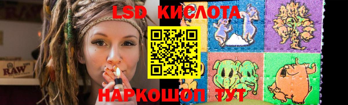 Лсд 25 экстази ecstasy Красный Сулин