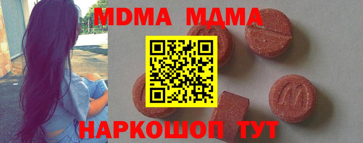 Красный Сулин  MDMA Molly  Вход с VPN  МДМА crystal 