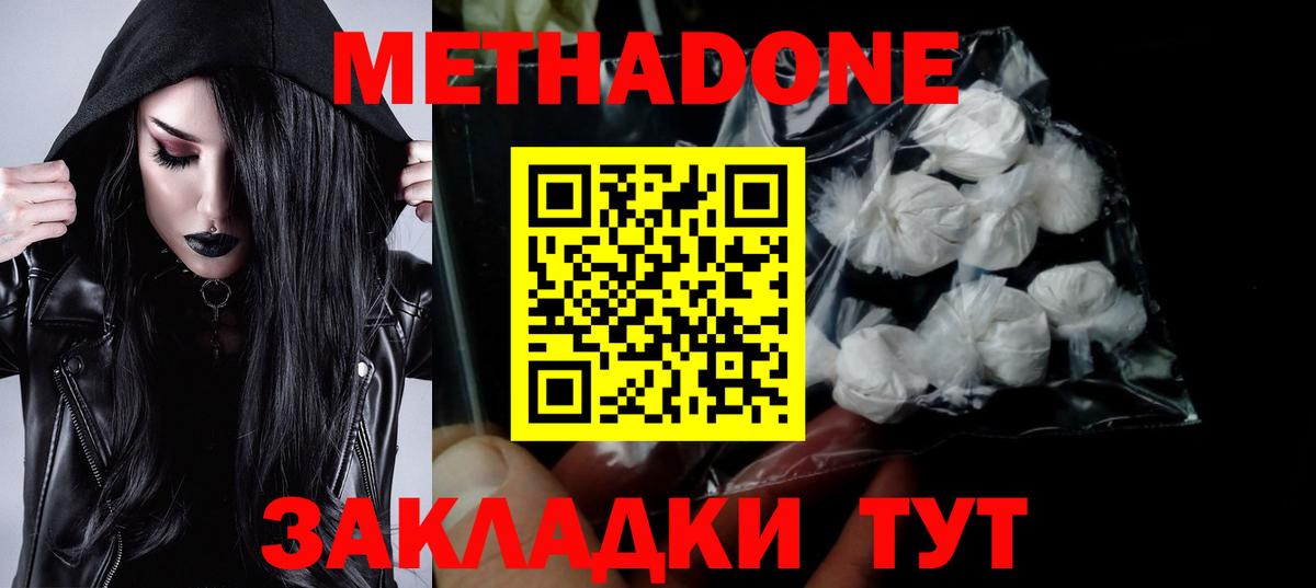 Красный Сулин  МЕТАДОН белоснежный  omg как зайти  Вход с VPN 