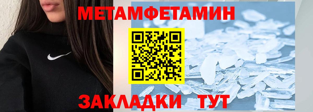 Красный Сулин  Метамфетамин мет  Вход с VPN 