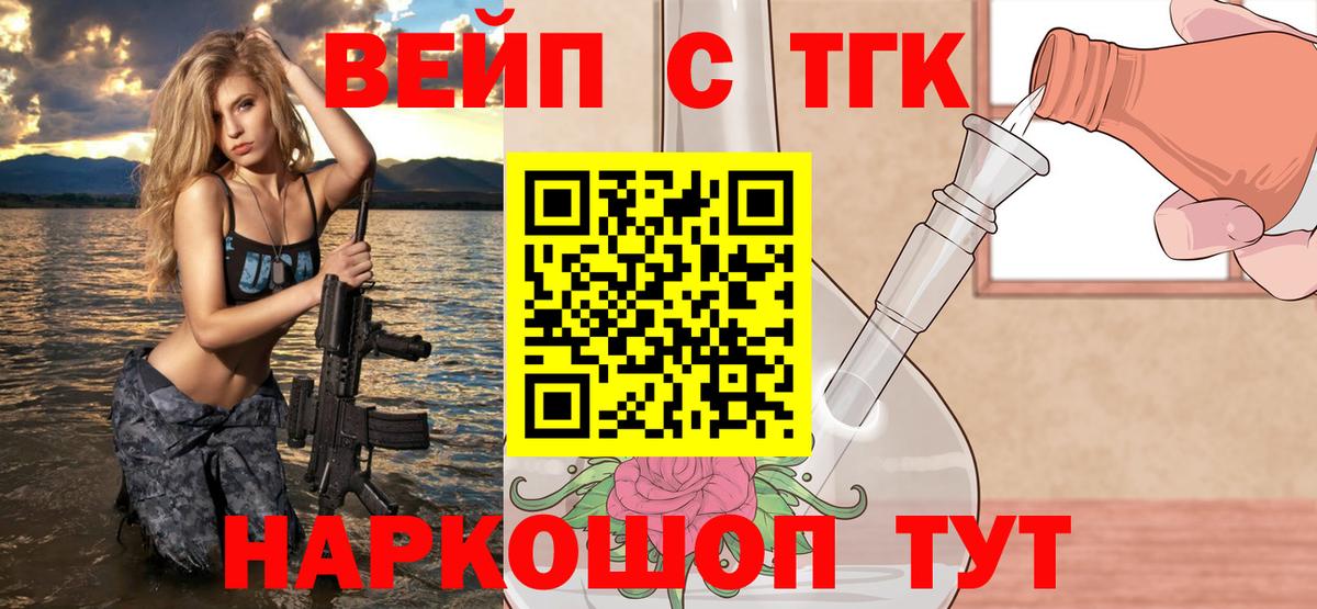 ТГК THC oil Красный Сулин