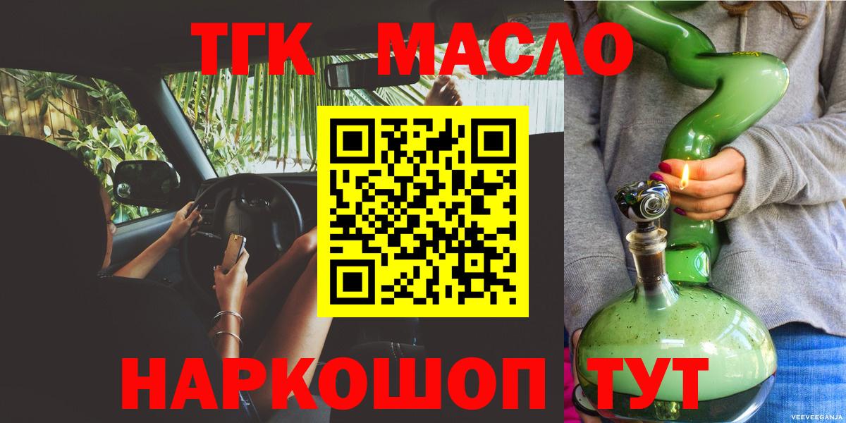 Красный Сулин  Дистиллят ТГК вейп  Вход с VPN 