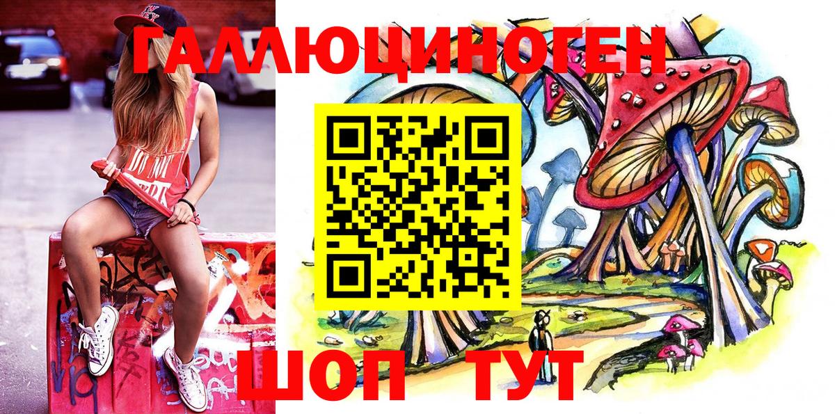 Псилоцибиновые грибы Magic Shrooms Красный Сулин